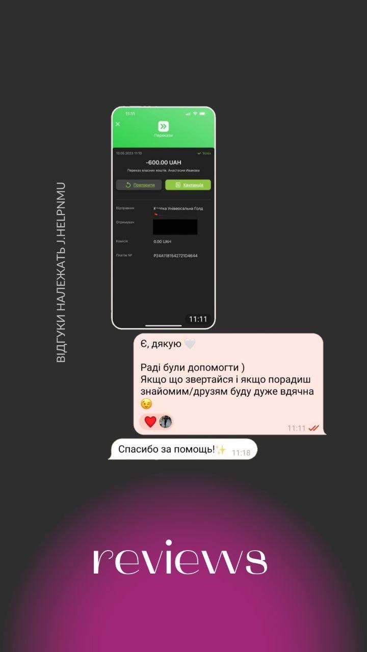 screen_reviews_kliens